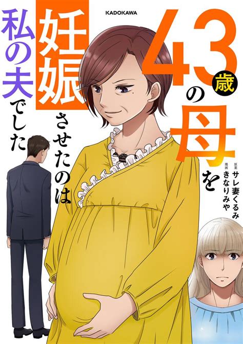 熟女 寝取ら れ 漫画|44歳の義母が娘婿の巨根で犯され堕ちてゆく寝取られエロ漫画.